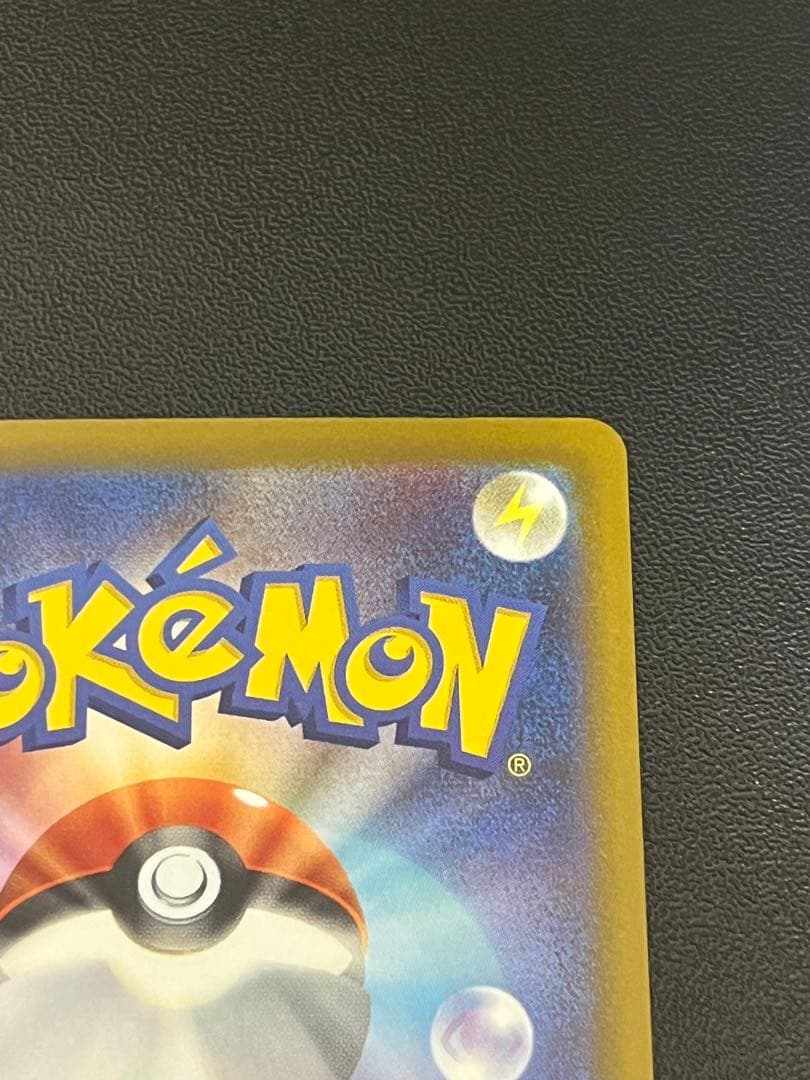 メガカイリューEX SAR センタリング良好