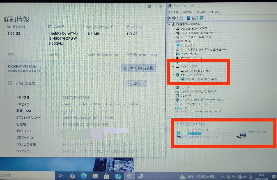 オフィス付 東芝ノートPC dynabook B554 SSD搭載 8GB