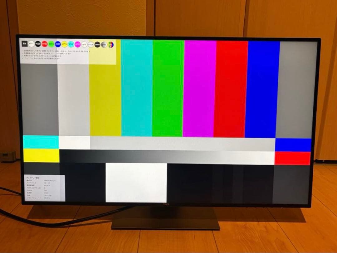 DELL U2719D デジタルハイエンド 27インチ モニター orange様