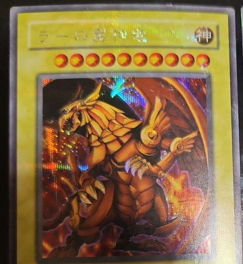 三幻神傷大品三枚セット　シークレット　シク　遊戯王　GB4