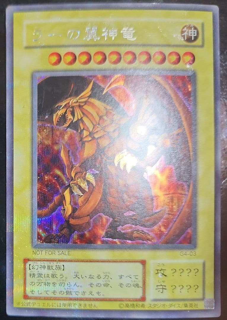 三幻神傷大品三枚セット　シークレット　シク　遊戯王　GB4