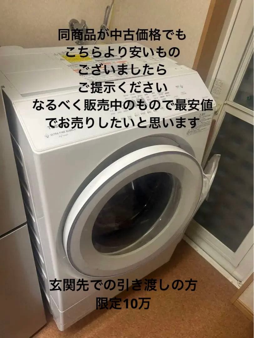 東芝ドラム式洗濯機ZABOON TW-127XM3L(W) [グランホワイト]