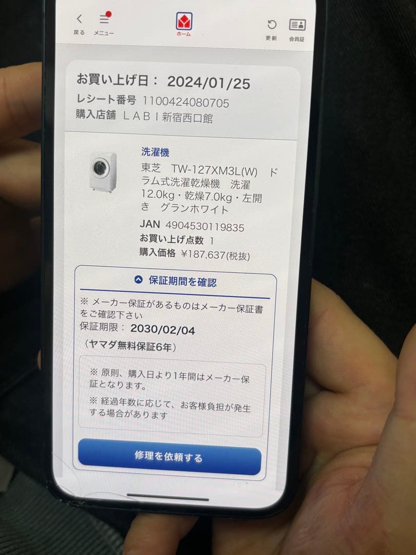 東芝ドラム式洗濯機ZABOON TW-127XM3L(W) [グランホワイト]