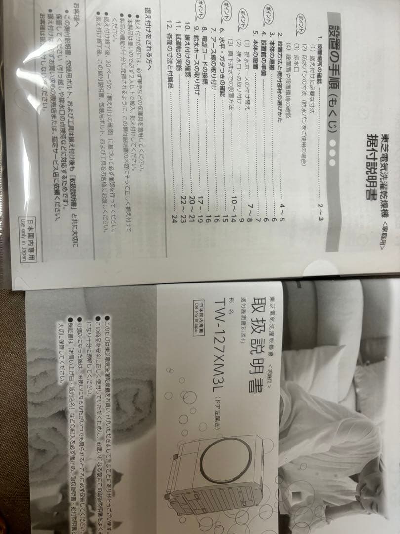 東芝ドラム式洗濯機ZABOON TW-127XM3L(W) [グランホワイト]