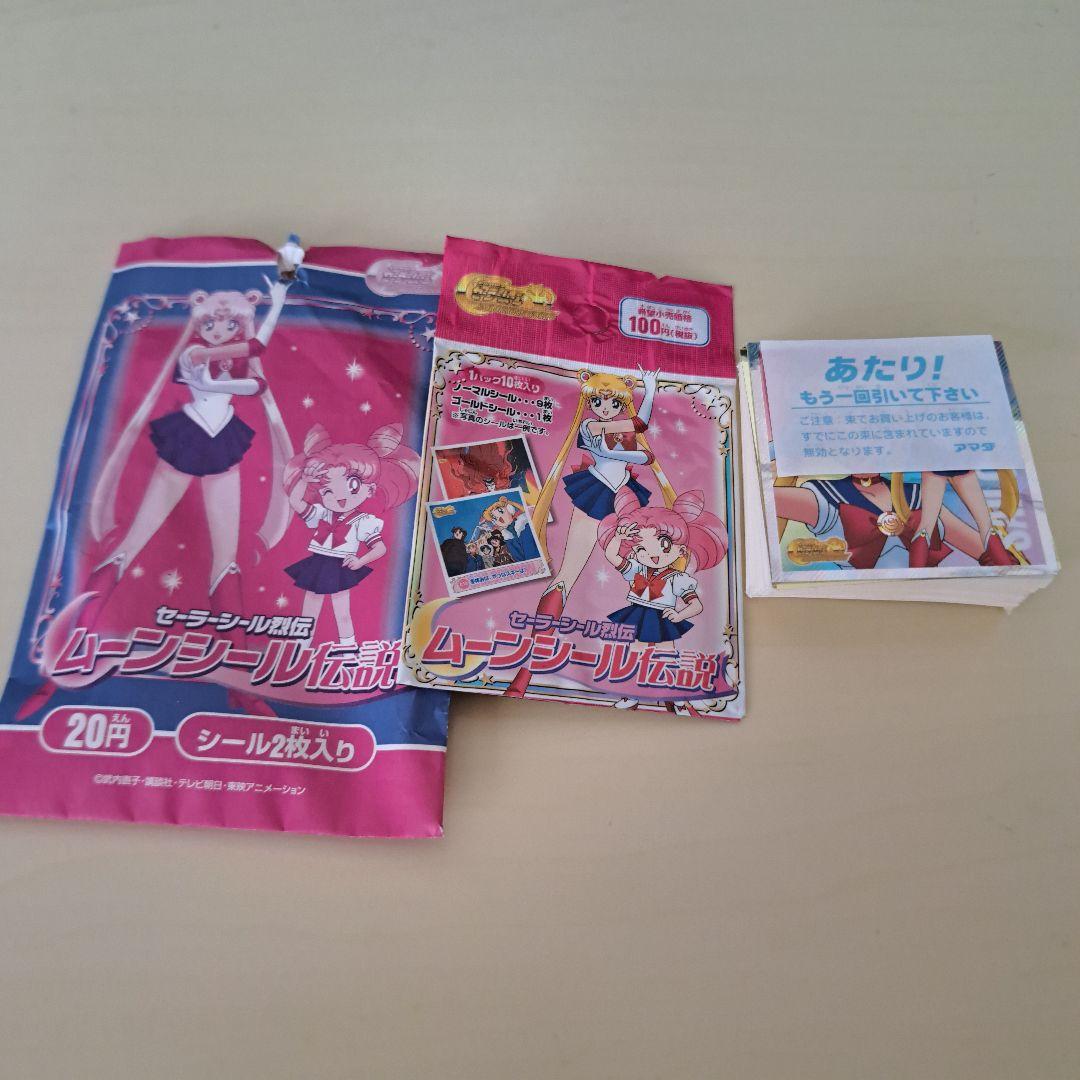 セーラームーン シール伝説　シール烈伝　ダブりなし　セミコンプ