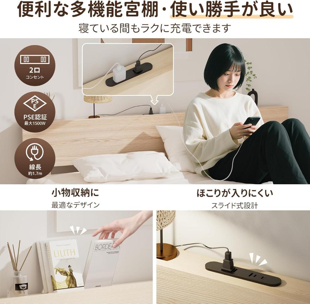 ベッドフレーム シングル ベッド 宮棚 2口コンセント 天然木