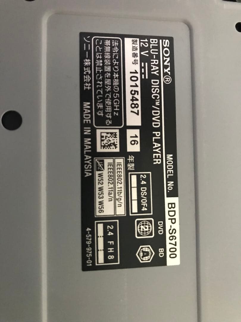 中古SONY BDP-6700 ブールーレイドライブなし
