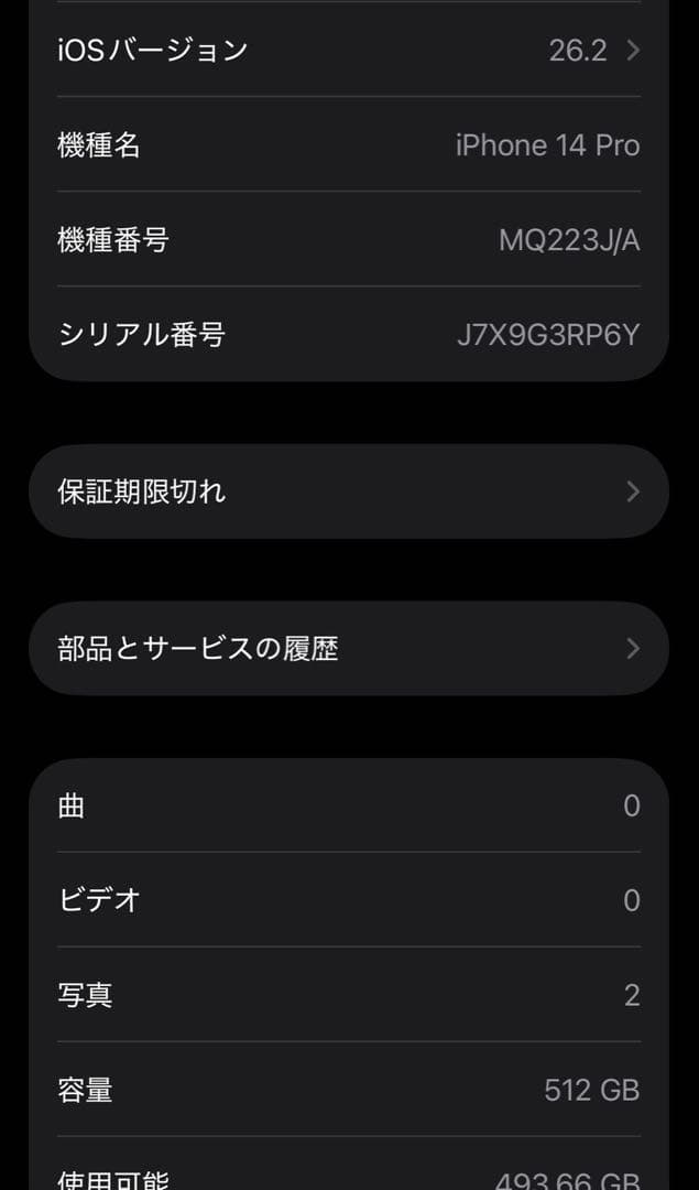 値下げ❣️iPhone 14 Pro 本体　512GB