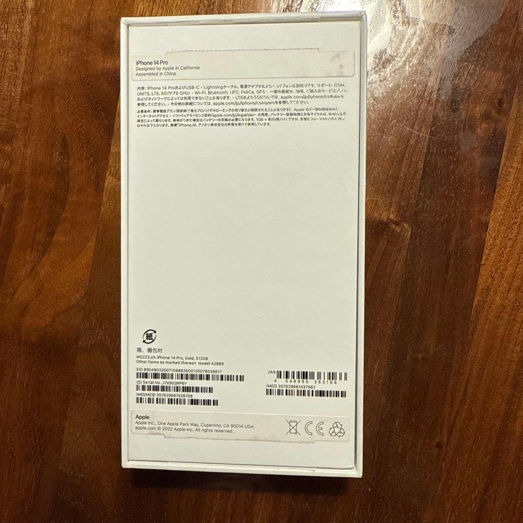 値下げ❣️iPhone 14 Pro 本体　512GB