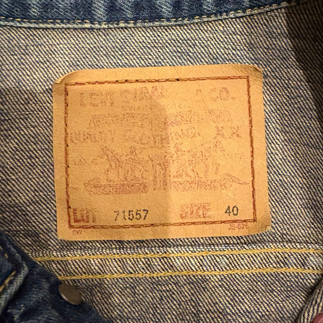 Levi’s 71557 70505 BIGE デニムジャケット ビッグサイズ