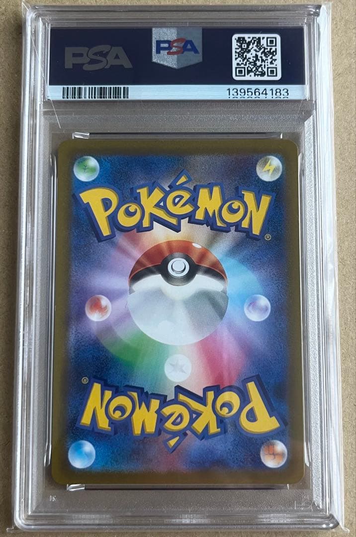 ポケモンカード PSA10 ゼラオラVMAX SAR VSTARユニバース