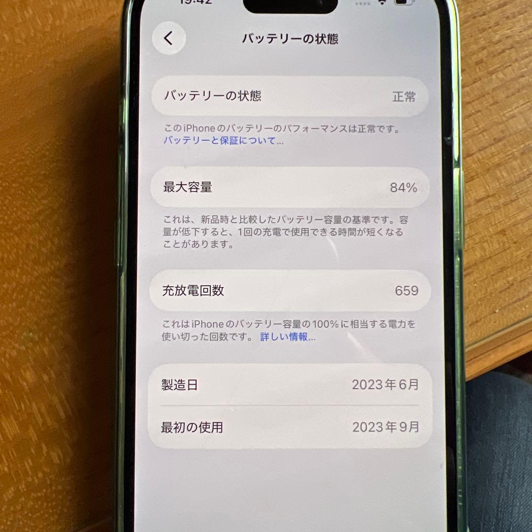 iPhone15本体 無印 グリーン 128GB 箱・説明書付き