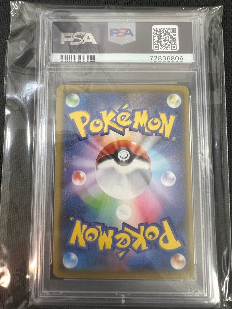 【ポケカ】アセロラの予感<PSA10>