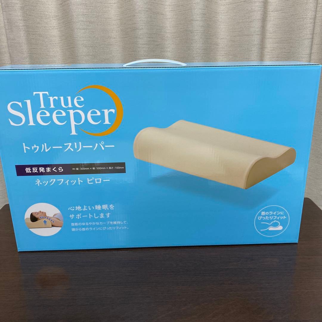 新品未使用トゥルースリーパーライト　枕セット