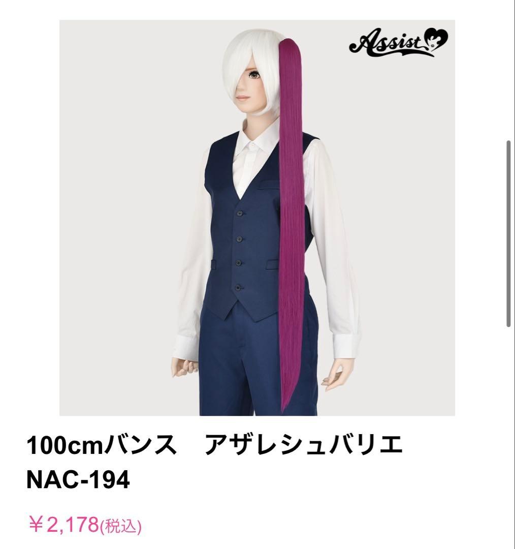 かるめやき ウィッグオーダーメイド品