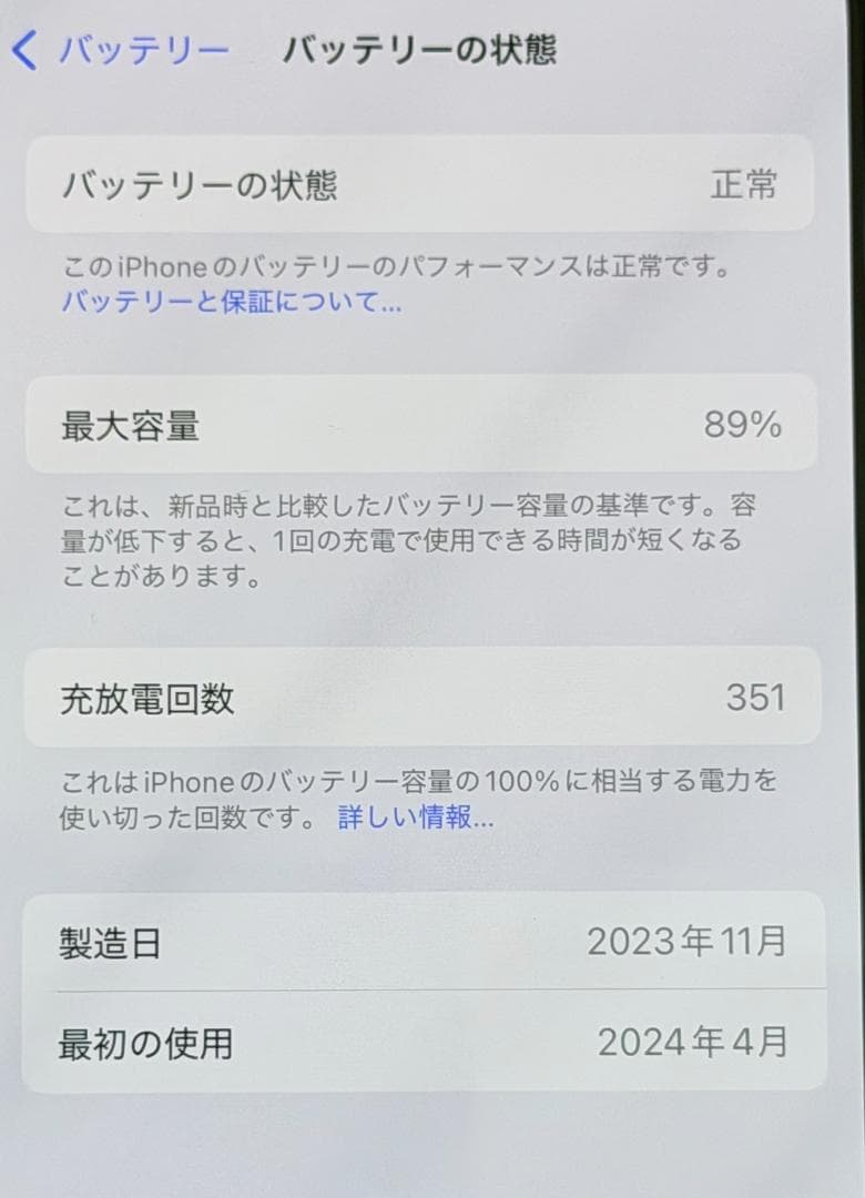 【背面割れ】iPhone15Pro 128GB ブラックチタニウム SIMフリー