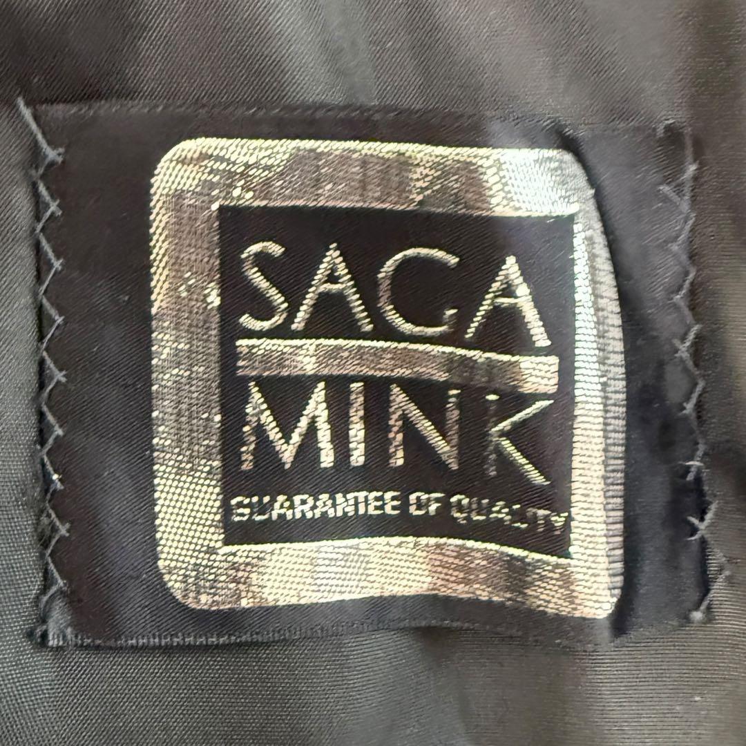 サガミンク 2005 毛皮 リアルファーコート グラマミンク 逆毛