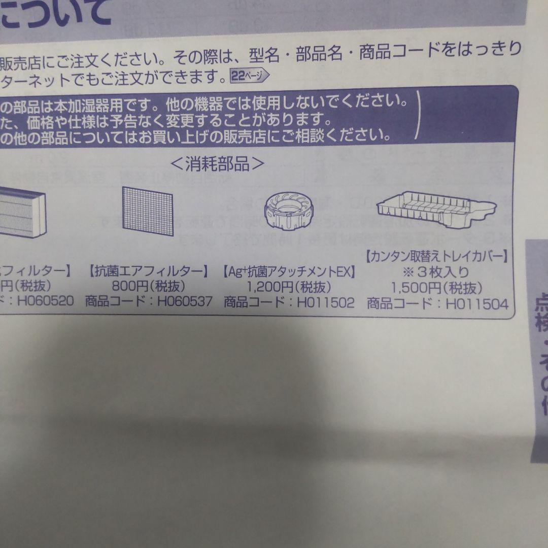 Dainichi ダイニチ HD-LX1219