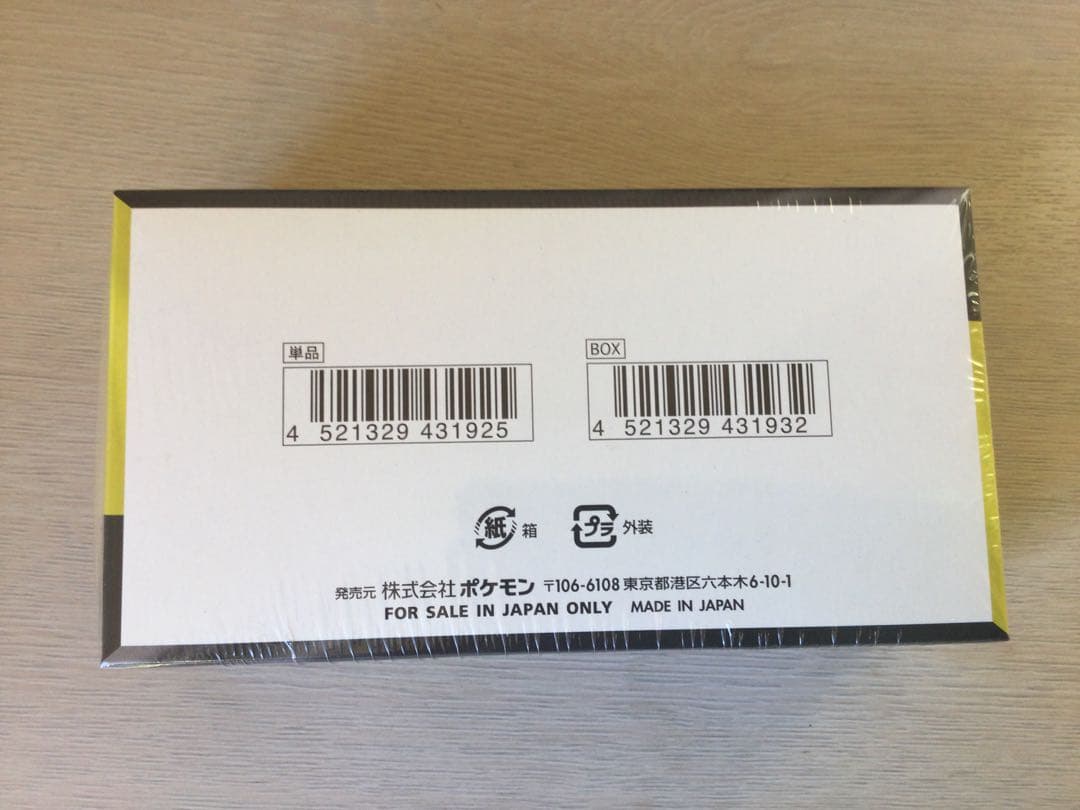 ポケモンカードMEGA ハイクラスパックドリーム ex　1BOX　シュリンク付き