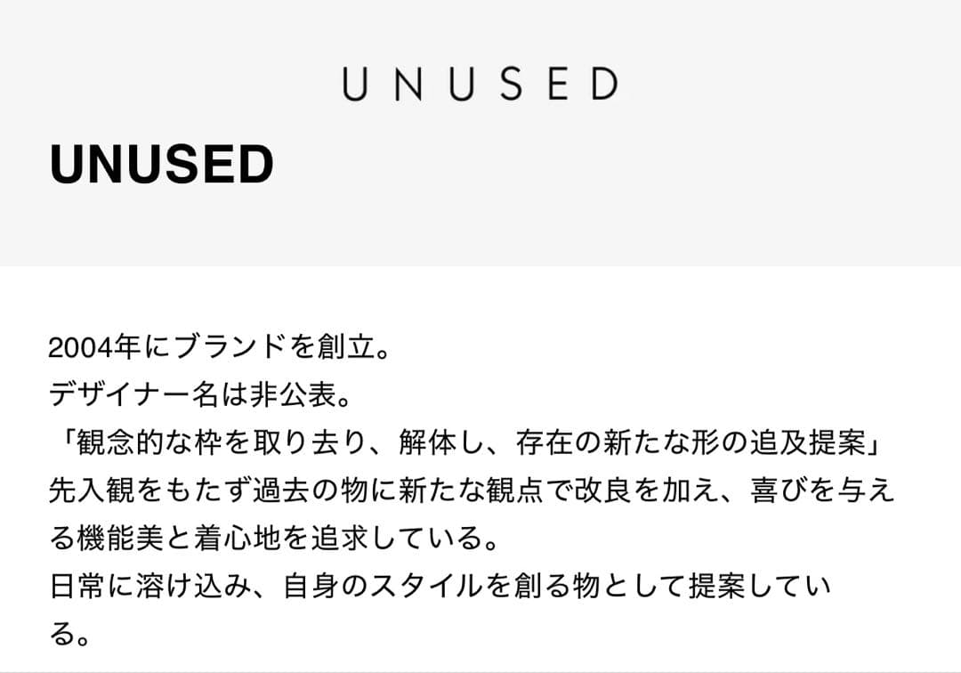 【美品】UNUSED アンユーズド Jacket SUPER140’s サイズ2