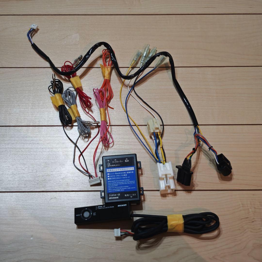 Pivot 3-drive α (3DA) スロットルコントローラー