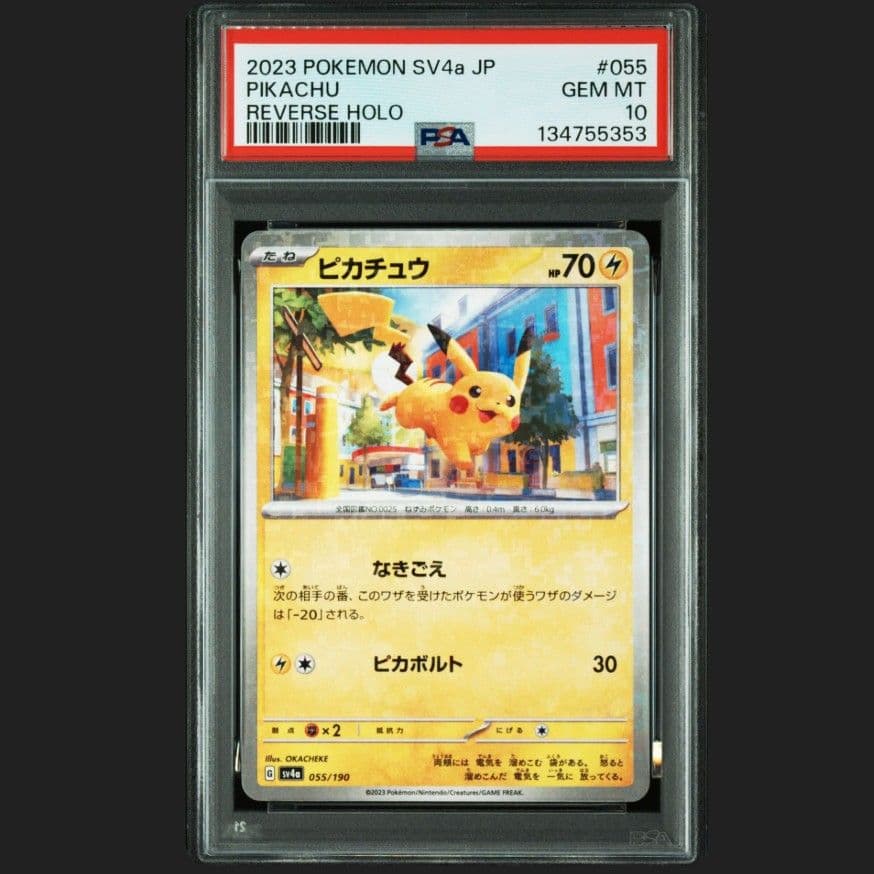 【PSA10】ピカチュウ ミラー SV4a 055/190 シャイニートレジャー
