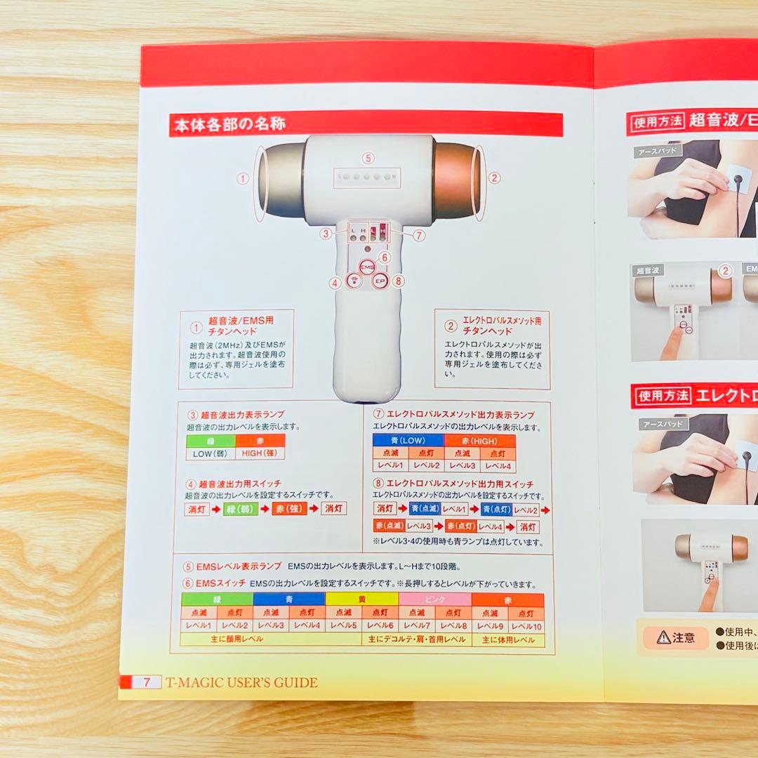 Tマジック 美顔器 T-MAGIC エレポ 超音波ソニック EMS