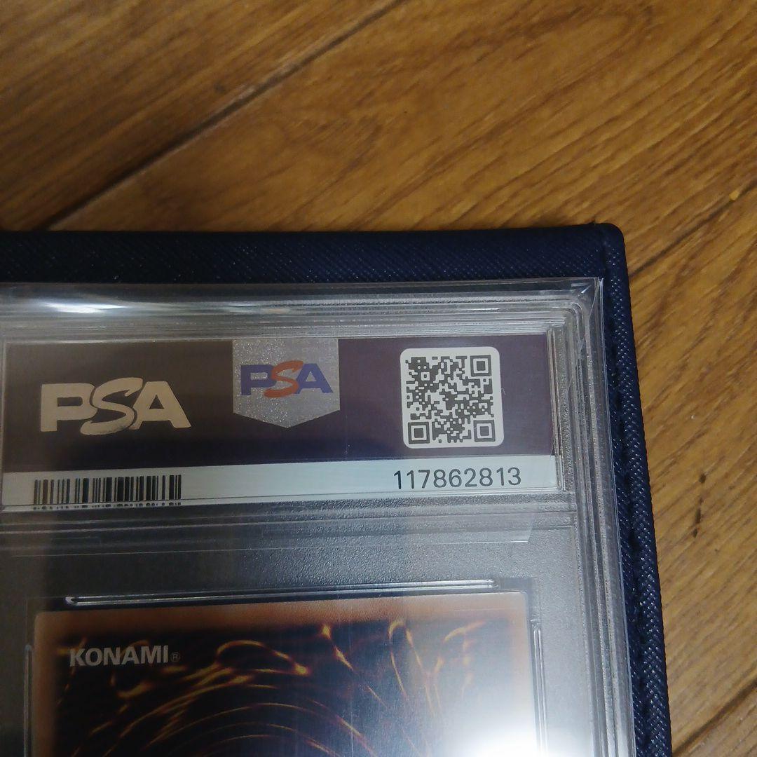 遊戯王25th ブルーアイズホワイトドラゴン　浮世絵psa10