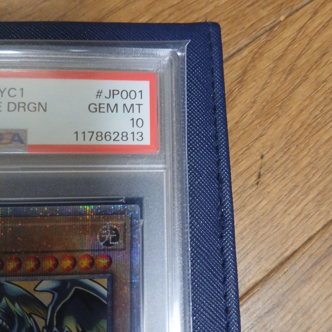 遊戯王25th ブルーアイズホワイトドラゴン　浮世絵psa10