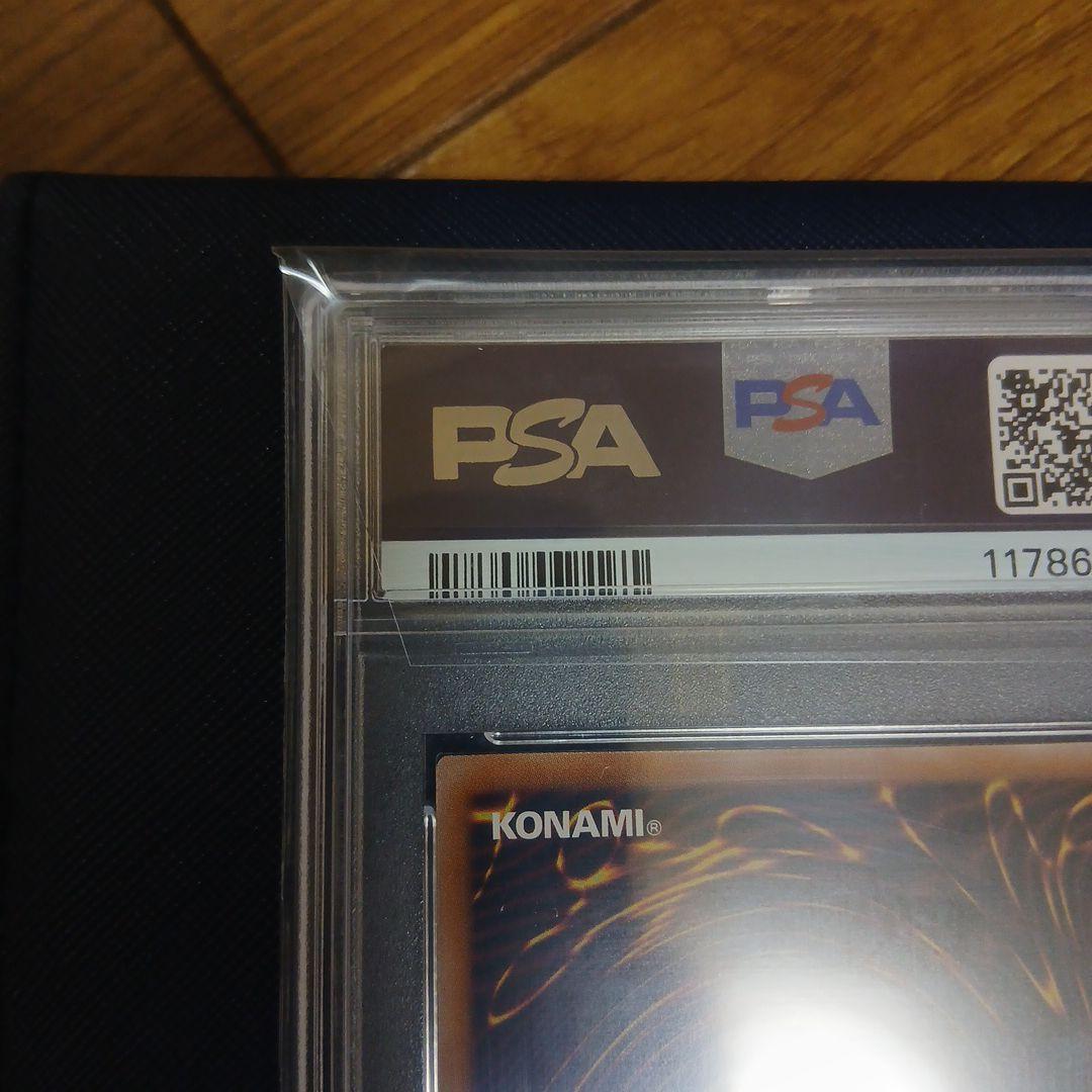 遊戯王25th ブルーアイズホワイトドラゴン　浮世絵psa10