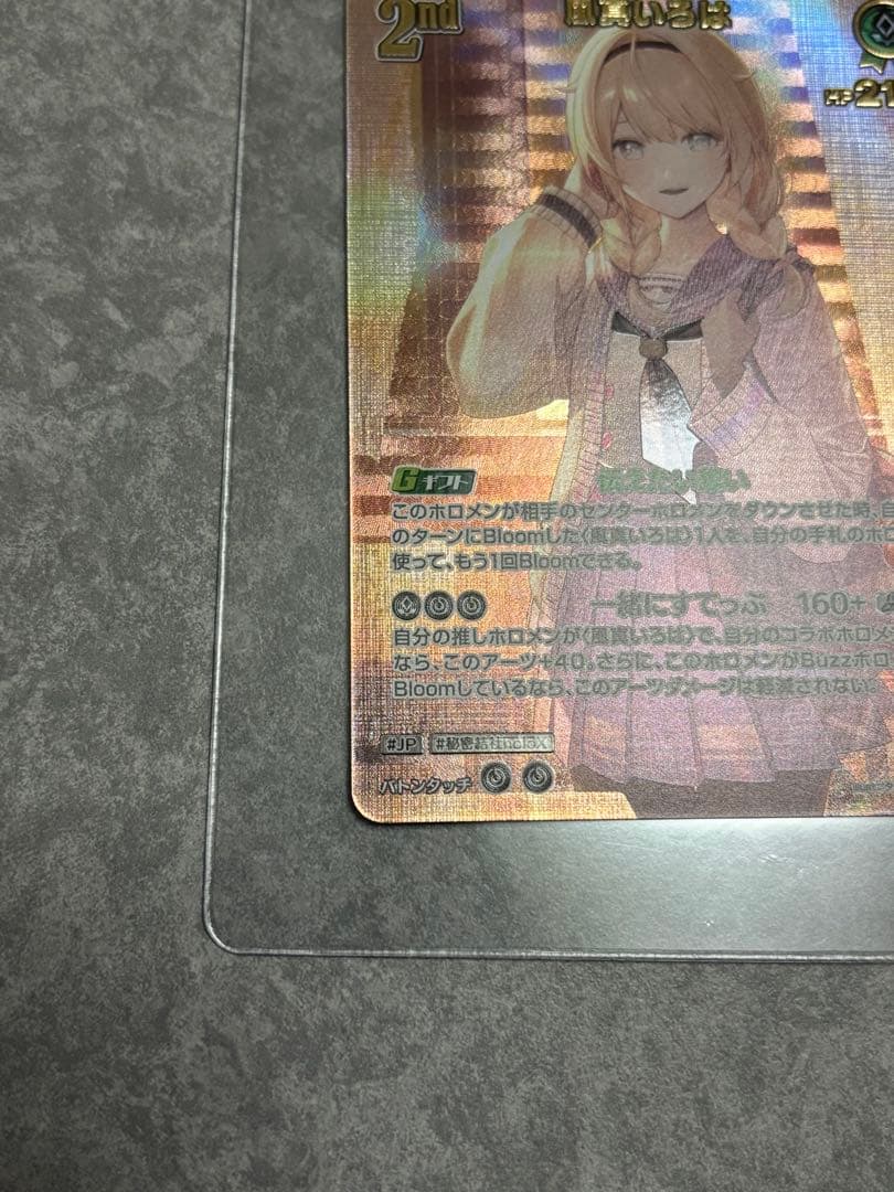 【12/25までの出品予定】　ホロライブカードゲーム　風真いろは　UR