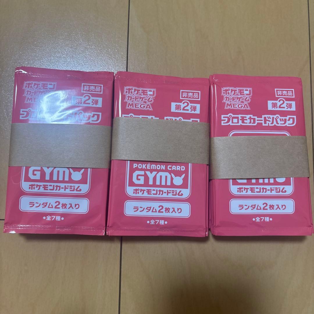 ポケモンカードゲーム　MEGA 第2弾　プロモカードパック　60パック