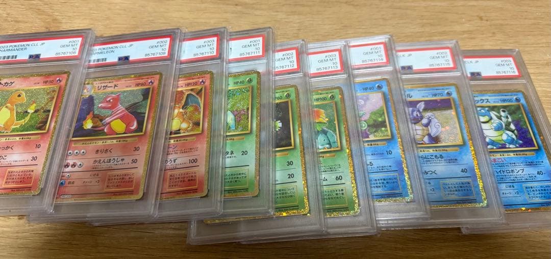 高騰中　ポケモンカードclassic PSA 10 9連番