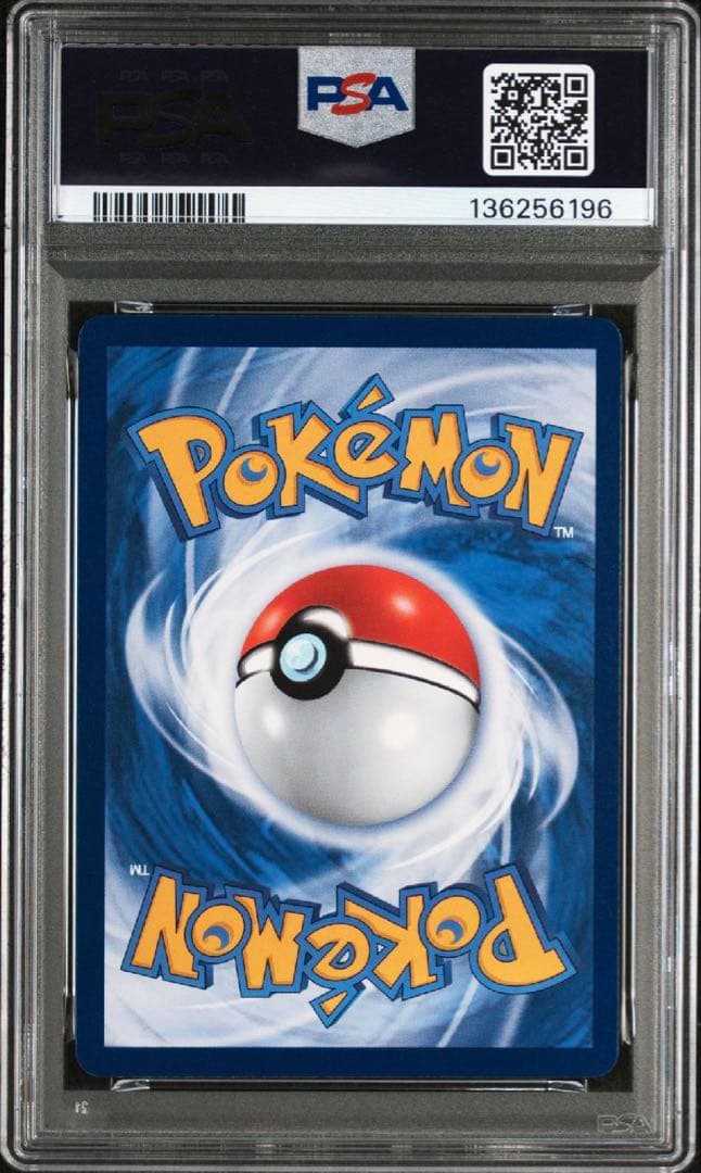 ポケモンカード バシャーモ VMAX HR PSA10 台湾159 (086)