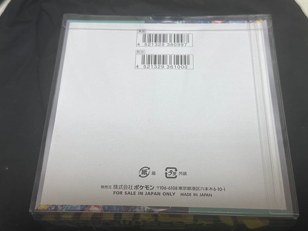 ステラミラクル　シュリンク付きBOX