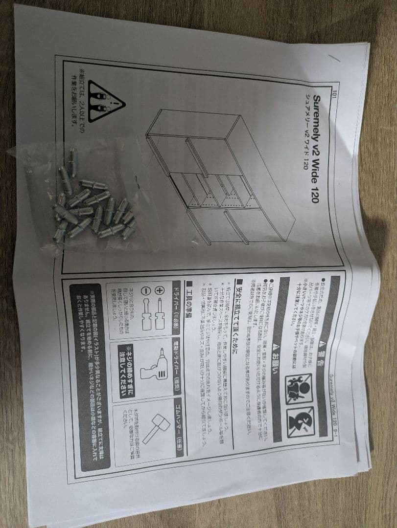 【LOWYA】 ロータイプ シェルフ[幅約120]