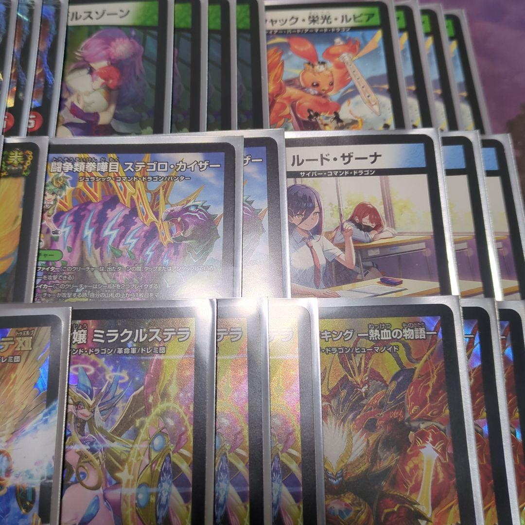 デュエマ シータモルトversus　デッキ 超次元付き