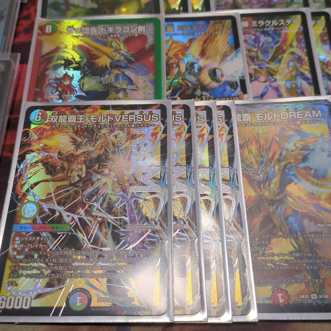 デュエマ シータモルトversus　デッキ 超次元付き