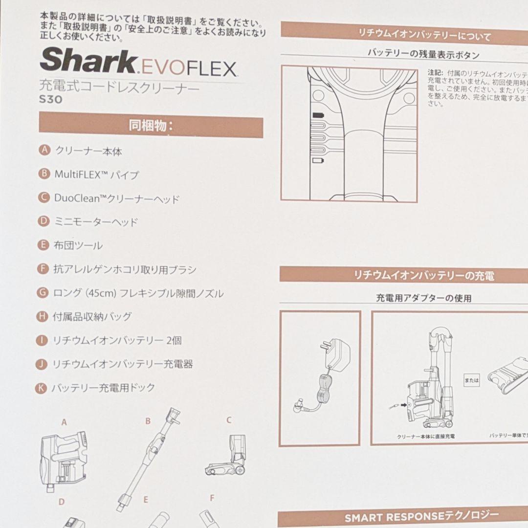 大幅値下げ 最終SALE【 Shark S30 】新品未使用品 コードレス掃除機