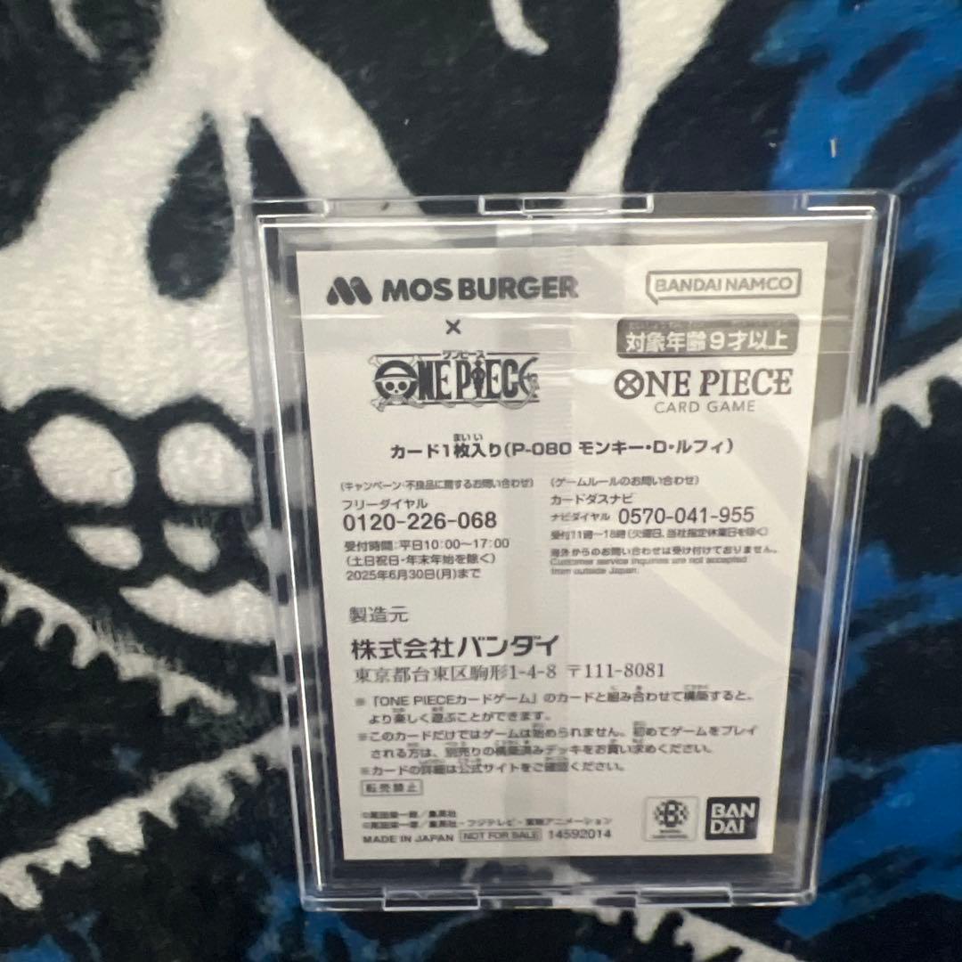 ワンピース カードゲーム モンキー・D・ルフィ　P-080 カードケース付き