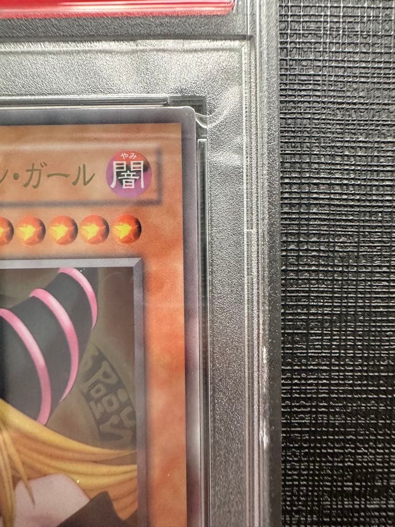ブラックマジシャンガール　ステンレス　psa10
