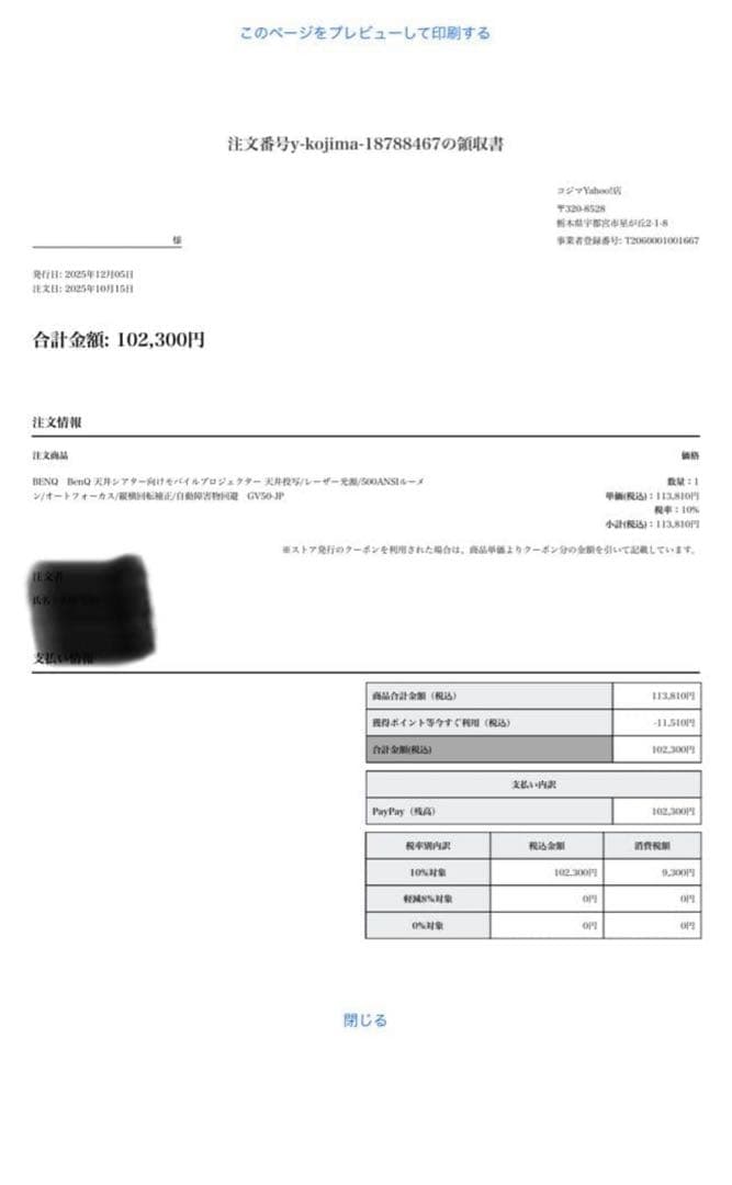 BenQ GV50 ポータブルプロジェクター