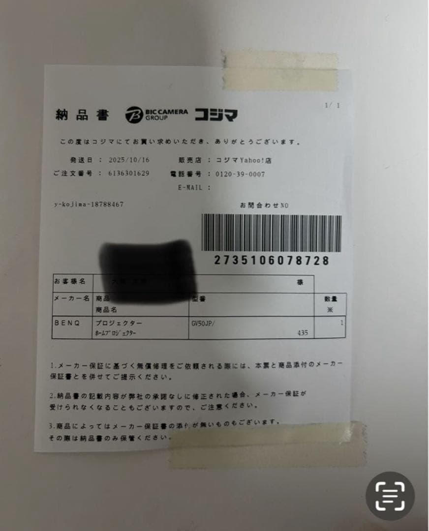 BenQ GV50 ポータブルプロジェクター