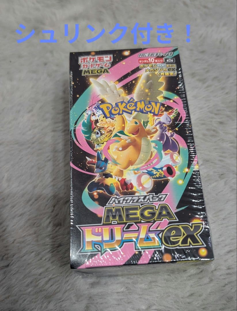 シュリンク付き　ポケモンカードゲーム ハイクラスパック MEGAドリームex