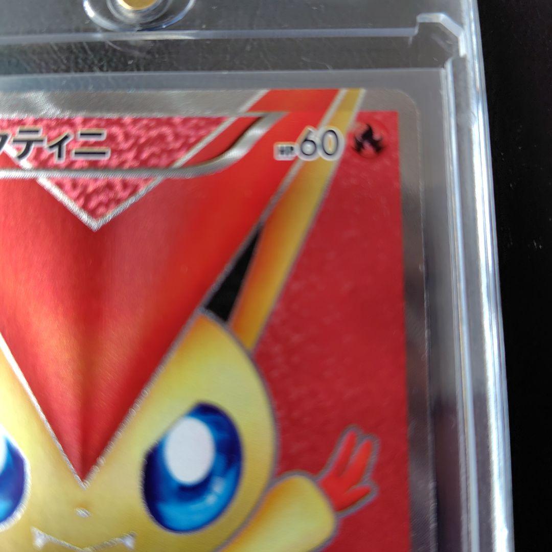 ビクティニ SR BW2 レッドコレクション 070/066