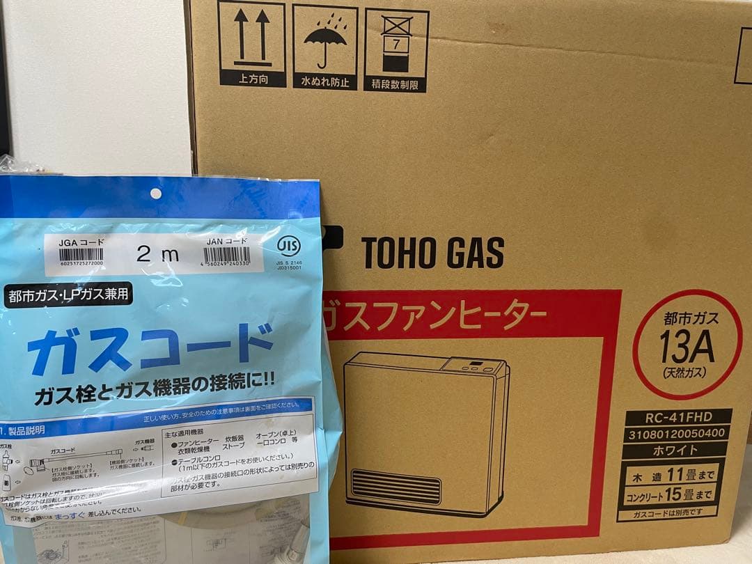 ガスファンヒーター RC-41FHD ガスコード付き