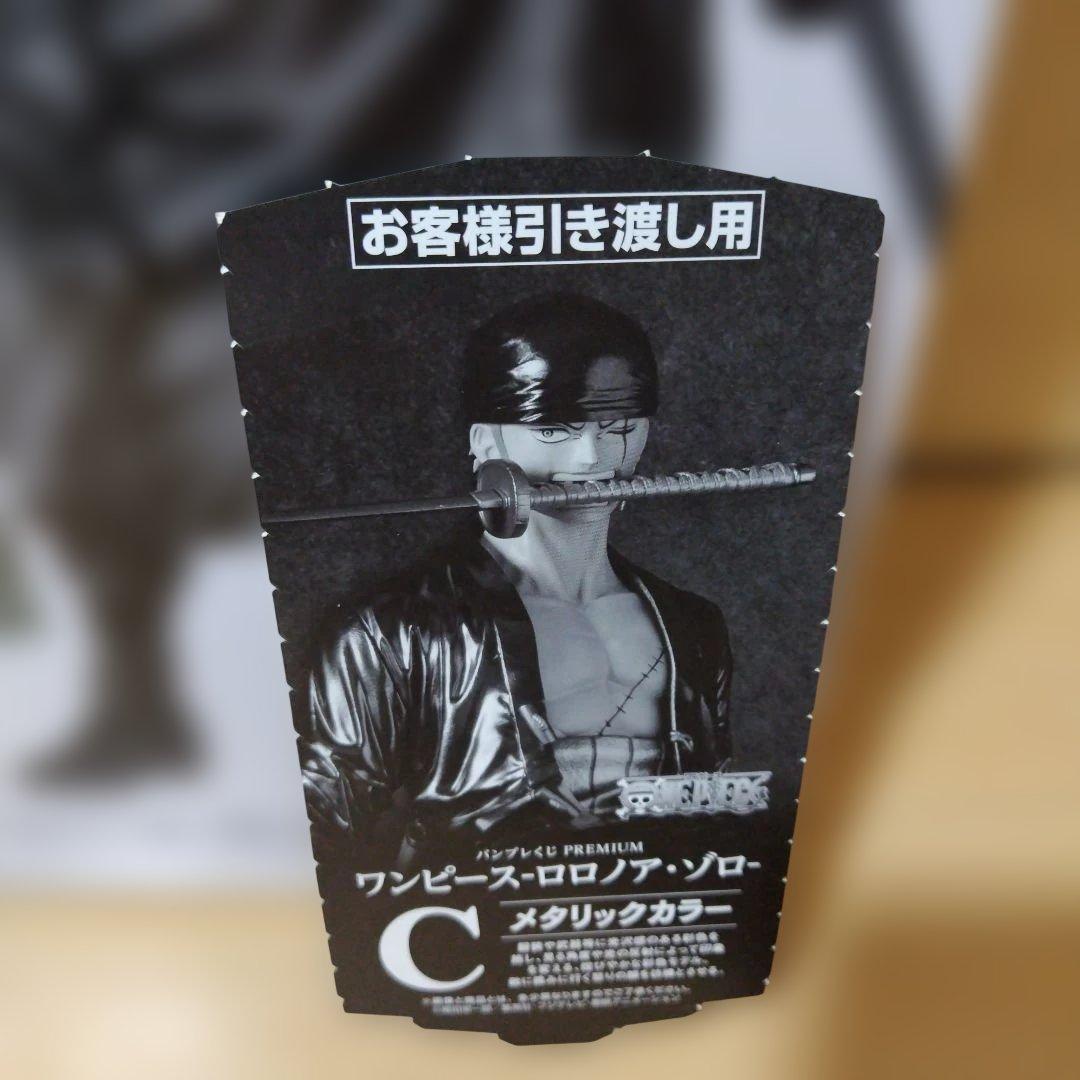 バンプレくじ　C賞　ゾロ