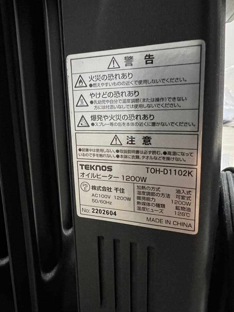 TEKNOS オイルヒーター ブラック