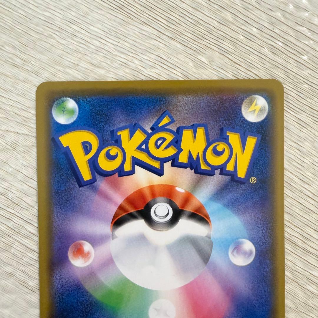 カナザワのピカチュウ