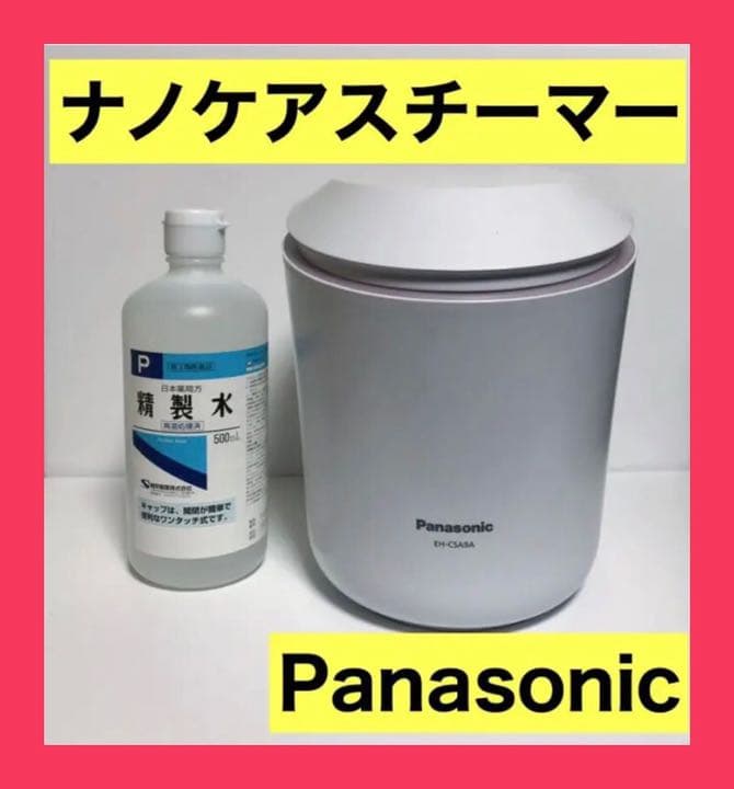 パナソニック スチーマー ナノケア EH-CSA9A